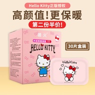 暖火HelloKitty 暖火暖宝宝暖身贴 30片盒装发热腰腹部暖腰贴可爱热帖