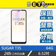 ET手機倉庫【福利品 SUGAR T35 4+64G】（6.52吋 4G 雙卡雙待 八核心 現貨）附發票