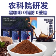 Yunnan Xiaoli Black Coffee Powder Instant Pure 0 Sugar 0 Fat Weight Loss Fitness Americano Black Cof