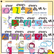< Xinyi > Your 0 Years Old 1 Year Old 2 Years Old 3 Years Old 4 Years Old 5 Years Old 6 Years Old 7 