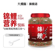 Tropical Fish Pellets Thumb Small Goldfish Koi Fish Feed Fish Food Fish Food Fry Fish Food Ornamenta
