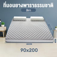 AIBE ที่นอนยางพาราที่นอนสุขภาพ สีเทา ความหนา 7/4 ซม ที่นอน แน่น เฟิร์ม รองรับสรีระ ใช้เป็นที่นอนหลัก