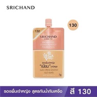 (พร้อมส่ง💚) Srichand Enchanted Cover Perfect Foundation 7g. ศรีจันทร์ รองพื้นเจ้าหญิง (แบบซอง)
