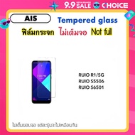 ฟิล์มกระจก ไม่เต็มจอ For AIS RUIO R1 5G S5506 S6501 S6506 S6518 A-II Benco V62 V90 Temperedglass Not