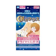 Espac Bihou 女士乾式睡眠護齒 粉紅 14 片