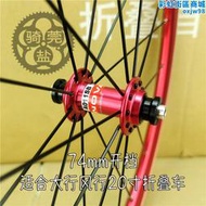 新品久裕K-PRO 20寸406V剎刀圈輪組四培林花鼓摺疊自行車74/130