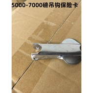 Lifting Hook 5,000 Pounds 7,000 Pounds Insurance Card Anti-Drop Card Cable Accessories Buckle Access