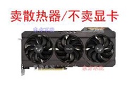 華碩TUF-RTX3060/3060Ti/3070-O12G-V2-GAMING顯卡散熱器【皇運電腦】