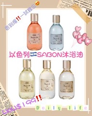 以色列🇮🇱SABON沐浴油