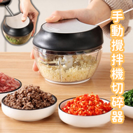 其他品牌 - （1個裝）手動攪拌機切碎器 多功能食物攪拌機 料理器 手動攪拌機 切碎器 手動蒜泥