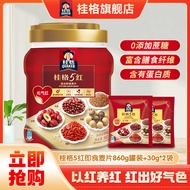桂格燕麦片5红混合即食燕麦片860g罐装懒人营养早餐冲饮