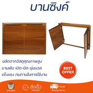 ราคาพิเศษ หน้าบาน บานซิงค์ บานซิงค์คู่ KITZCHO GLOSSY 86x66 ซม. สีไม้สัก ผลิตจากวัสดุเกรดพรีเมียม แข