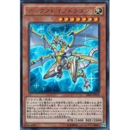 YUGIOH SR02-JP000  Arkbrave Dragon  < ULTRA RARE >