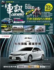 套組：一手車訊 6月號/2017 第318期+改裝車訊 6月號/2017 第221期  (新品)