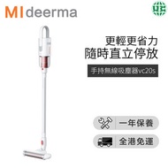 德爾瑪 VC20S立式無繩吸塵器吸塵器(平行進口)