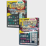 超解析!鬼滅之刃最終研究1+2(典藏套書) 作者：三才ブックス