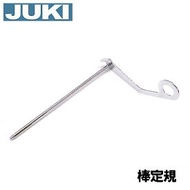 【メーカー純正品】JUKIミシン HZL-G100B専用『棒定規(左右兼用)』ジューキ HZL7900用【キルトステッチ定規】【40195922】