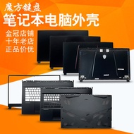 Suitable for MS GE75 GP75 GL75 MS-17E1/17E2/17E3/4/5/7/8/9 A/B/C/D Case