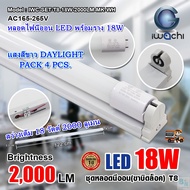 หลอดไฟนีออนพร้อมราง LED T8 18 W ชุดหลอดไฟพร้อมราง LED โคมไฟ LED หลอดไฟ LED ฟลูเซ็ท LED โคมไฟสำเร็จรู