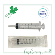 - - 【10支裝】60ML 餵食針筒/滅菌餵食針筒/直咀餵食器/手推灌注器