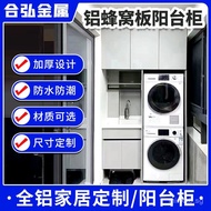 Aluminum Honeycomb Panel Balcony Cabinet Combination Washing Machine Cabinet Washbasin Integrated La