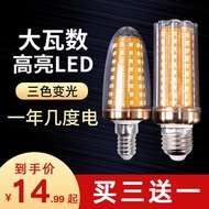 led Energy-saving light bulb super bright e14e27Large Screw Socket High Wattage20w24w30w led Three-c