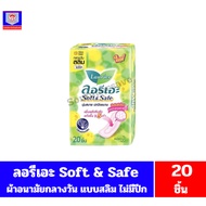 Laurier Soft & Safe Sanitary Pad Slim Day Non-Wings 22cm/20pcs