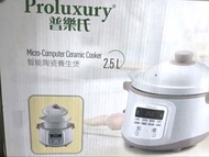 Fro uxury® 普樂氏 智能陶瓷養生煲