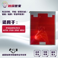 Suitable for IPAD AIR10 35cm Backlight A1701 A1709 A2152 3 A1852 Light Guide Light Bar