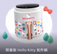 Hello Kitty 限量版 氣炸鍋