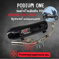 ท่อNMAX2021-2023 ท่อNMAX155 NMAX2021 NMAX155 2021 ผ่าหมก หมกกระพรือ ท่อผ่าNMAX2021 ท่อNMAX ท่อผ่าNMA