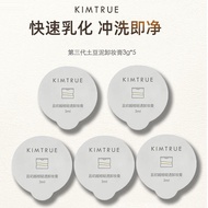 Third Generation KIMTRUE KIMTRUE First Bilberry Cleansing Makeup Remover Cream Mashed Potatoes Gentle Texture Deep Cleansing Sample Third Generation KIMTRUE First Bilberry Cleansing Makeup Remover Cream Mashed Potatoes Gentle Texture Deep Cleansing Sample