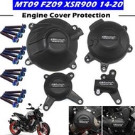 台灣現貨山葉 摩托車發動機罩保護殼適用於 YAMAHA MT09 FZ09 Tracer 900/900GT SXR90