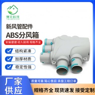 New Air System ABS Bellows PE Pipe Bellows New Air System Accessories
