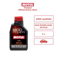 โมตุล น้ำมันเครื่องสังเคราะห์แท้ 100% สูตรเอสเตอร์ Motul 8100 POWER 0W20 SN PLUS 1L สำหรับรถยนต์