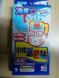 小林退熱貼(成人)