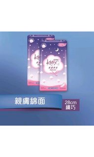 Kotex高潔絲親膚棉面纖巧護翼特長夜用 28cm 20片x2包孖裝