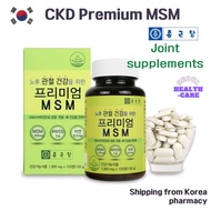 CKD Korea Premium MSM 120 tablet 1500mg a day KFDA approval Zinc VitaminD joint nutritional supplement Seaweed powder Shark cartilage Green leaf mussel Boswellia Glucosamine Honghwa seed Vitamin C made in korea
