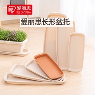 IRIS Rectangular Flowerpot Base Tray Long Plastic Thickened Water Pan Alice Flower Pot Tray Light Beige