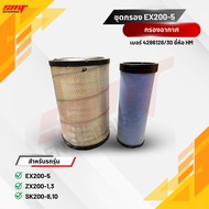 Air Filter EX200-5 ZX200-1 3 SK200-8 10 HM Brand