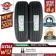 GOODRIDE ยางรถยนต์ 245/70R16 (ล้อขอบ 16) รุ่น SU320 2 เส้น (ล็อตใหม่ปี 2026)