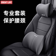 H-66/GREAT LIFEAutomotive Headrest Lumbar Support Pillow Set Memory Foam Car Neck Pillow Waist Pillow Car Waist Support