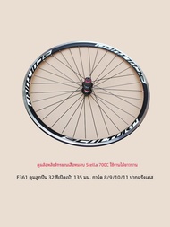ล้อรถบิดแบบอะลูมิเนียมอัลลอยด์ Merida SCULTURA92 93V ชุดล้อหลังสำหรับจักรยาน 32 รู ชิ้นส่วนจักรยาน ช