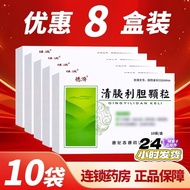 #Deji Qingning Li Dan Granules 10g * 10 bags/box 8 Box RX Tonghua Ji RX Tonghua Ji Clear Pancreas Cl