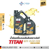 น้ำมันเครื่องเบนซินสังเคราะห์แท้ TITAN GT1 FLEX C23 : 5W-30 (4L+1L)
