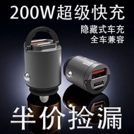 130W Car Charger 66W Ultra Fast Charge 12-24V Universal PD30W Apple Android Car Invisible Car Charge