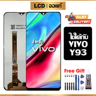 หน้าจอ LCD ดั้งเดิม VIVO Y93 อุปกรณ์เสริมโทรศัพท์มือถือ หน้าจอสัมผัส vivo y93/1814 พร้อมไขควง + กาว