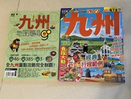 日本九州旅遊書 兩本合售 Mook / 哈日情報誌 26-27