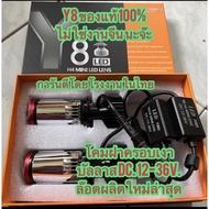 【ร้านไทย จัดส่งภายใน 24 ชั่วโมงใ】ไฟหน้ารถยนต์ หลอดไฟหน้า LED Y9/Y8 อัปเกรดจาก Y6 สว่างกว่า ทน ไฟหน้า