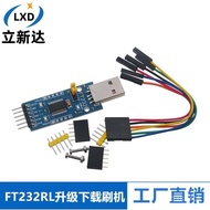 Yongshun FT232 Module FT232 USB to Serial Port USB to TTL FT232R FT232RL Upgrade Download Flash
